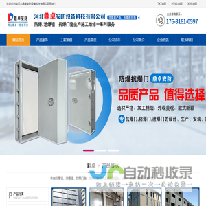 防爆门,防爆墙,泄爆门