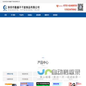 标签印刷,不干胶标签印刷,不干胶印刷,不干胶标签,保护膜印刷