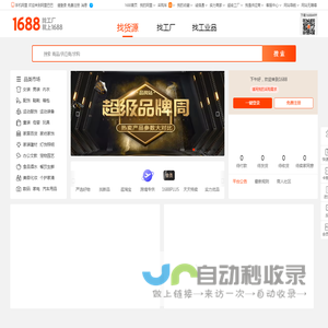 阿里1688