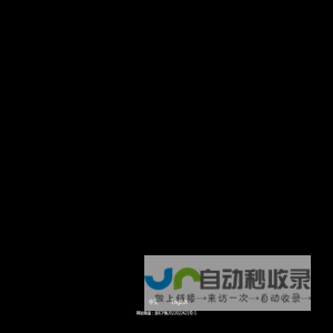 浙江恒欣设计集团股份有限公司