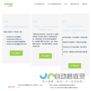 起步科技