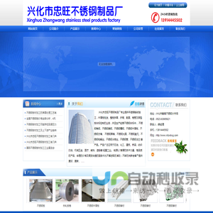 不锈钢板材加工