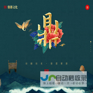 河南鼎都文化有限公司