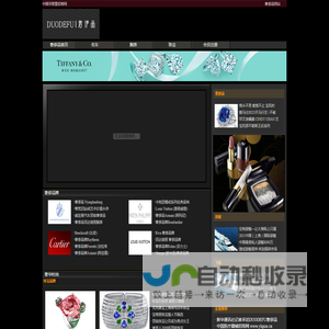 中国奢侈品网,最大的奢侈品网站,奢侈品新媒体,上海奢侈品