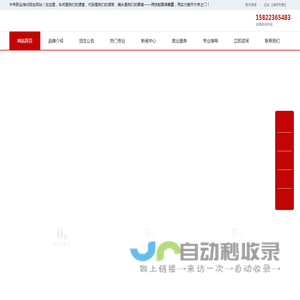 【官网】中专学校,职业技术学校,职教中心,职业高中,技师学校,中职学校职业学校
