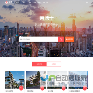 上海二手房