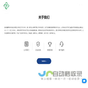 温州鑫泰新材料股份有限公司