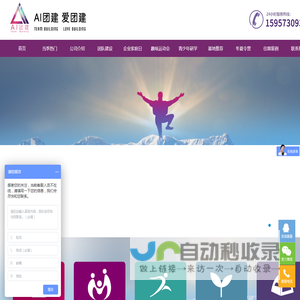 AI团建,爱团建,嘉兴童游,童游户外拓展,嘉兴童游天下