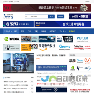 汽车测试网