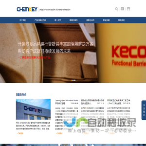 开翊新材料科技（上海）有限公司