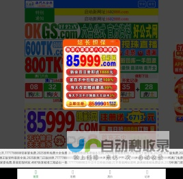 首页