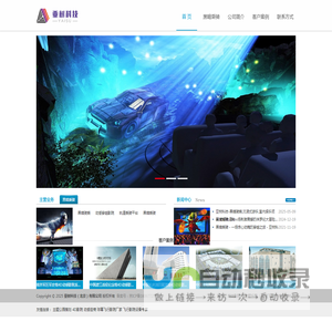 亚树科技（北京）有限公司