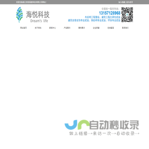 浙江海悦绿建科技有限公司