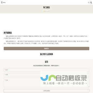 佛山市盛联达家具有限公司
