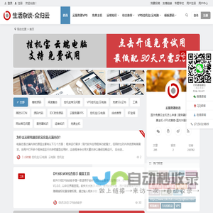 生活杂谈