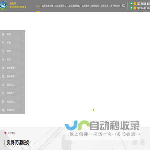 建筑资质