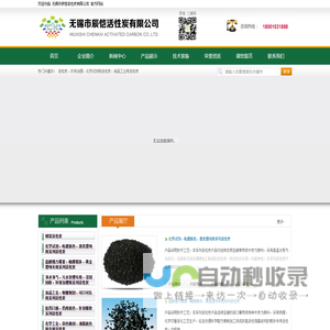 蜂窝活性炭