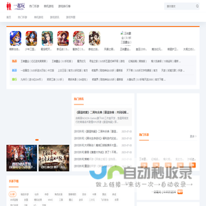 一起玩