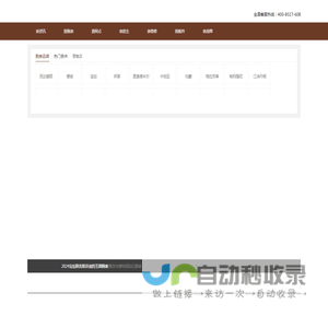 手表维修品牌专业网站