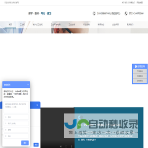 工控机丨嵌入式工控机丨工业平板电脑丨工业主板丨深圳市研为科技有限公司