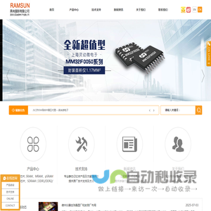 SRAM