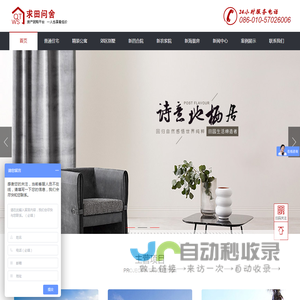 北京公寓出售