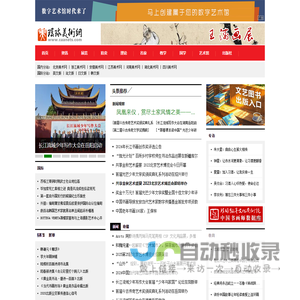 环球美术网――中国书画导报主办