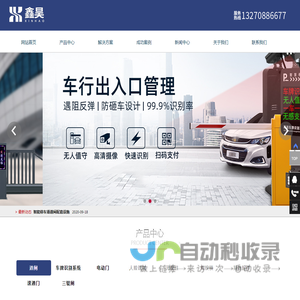 车牌人脸识别系统