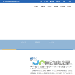 安徽国祯环境修复股份有限公司