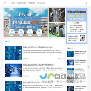 pcb打样线路板