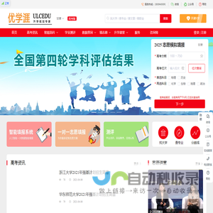 优学涯