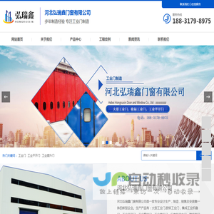 工业门