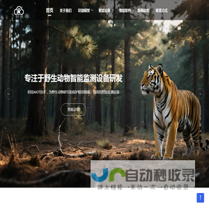 广州云迹智慧科技有限公司