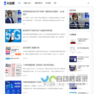 卡名网