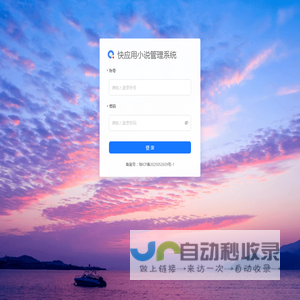 快应用小说管理系统