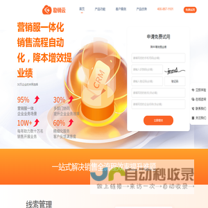 励销云官网