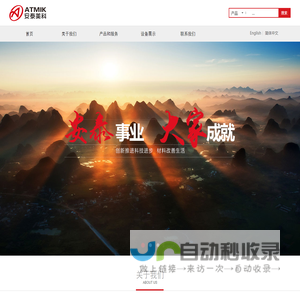 安泰美科金属材料（昆山）有限公司