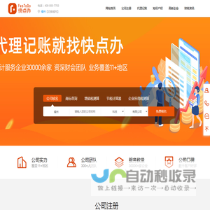福州注册公司