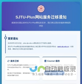 SJTU