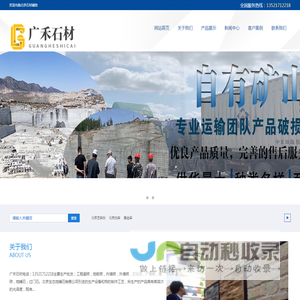 北京生态地铺石厂家