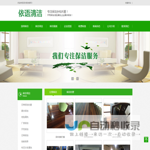 深圳保洁公司