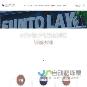 广东方图律师事务所