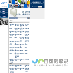 上海精密仪器仪表有限公司