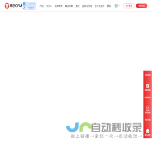 CRM系统