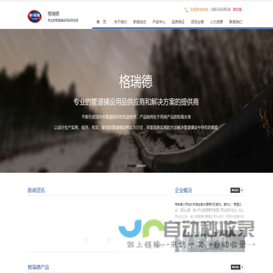 管道绝缘支架