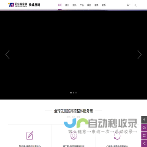 北京天坛玛金莎座椅有限公司