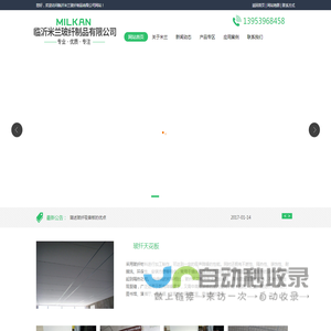 康煌蚕丝被