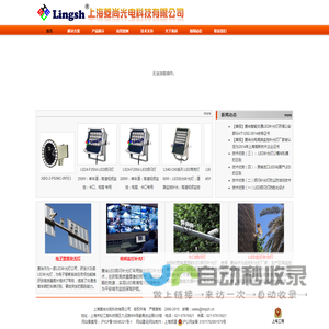 菱尚光电LED监控补光灯生产商LED补光灯