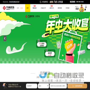方林装饰沈阳站