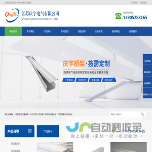 扬中密集型母线槽厂家